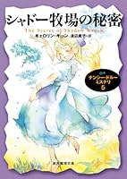 ナンシー・ドルー・シリーズ　１～10 (2を除く全巻) ナンシー・ドルー・シリーズ1〜5 - メルカリ